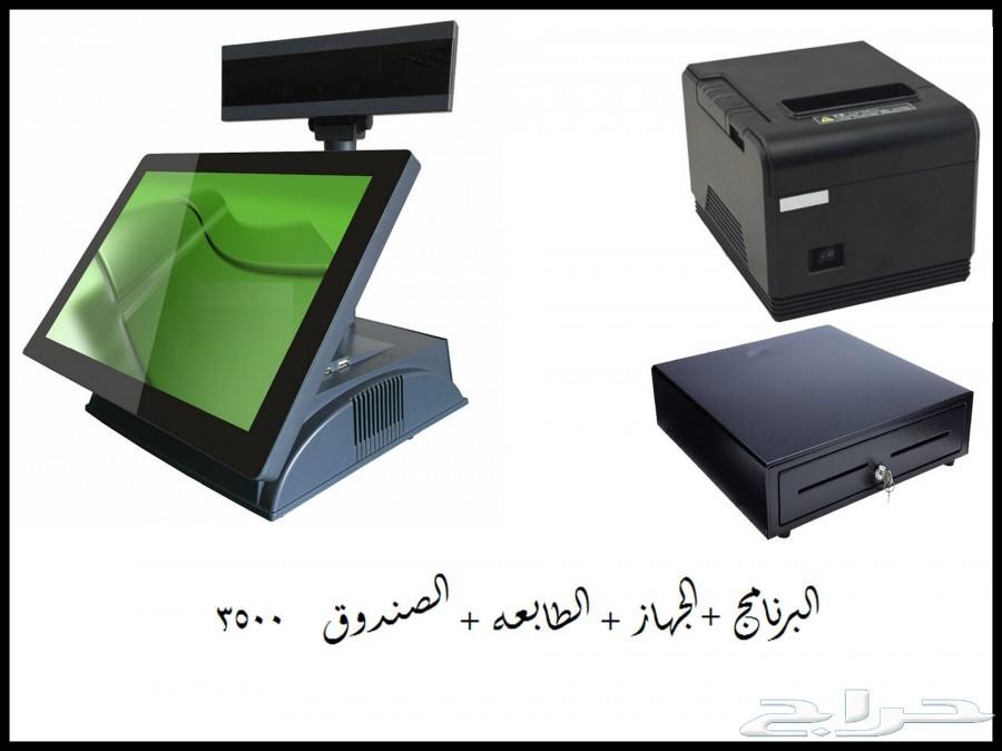 كاشير متكامل جديد مع البرنامج