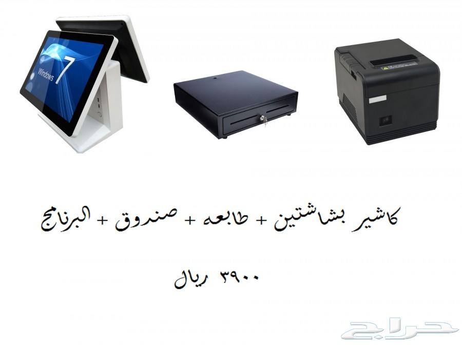 كاشير متكامل جديد مع البرنامج