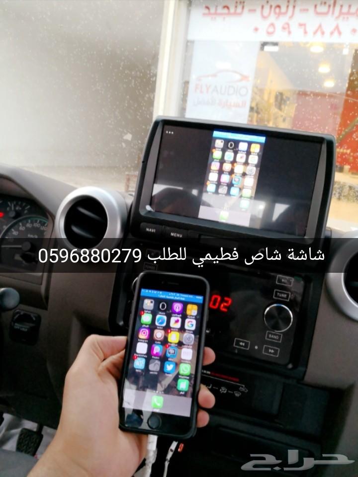 شاشة شاص فطيمي اندرويد