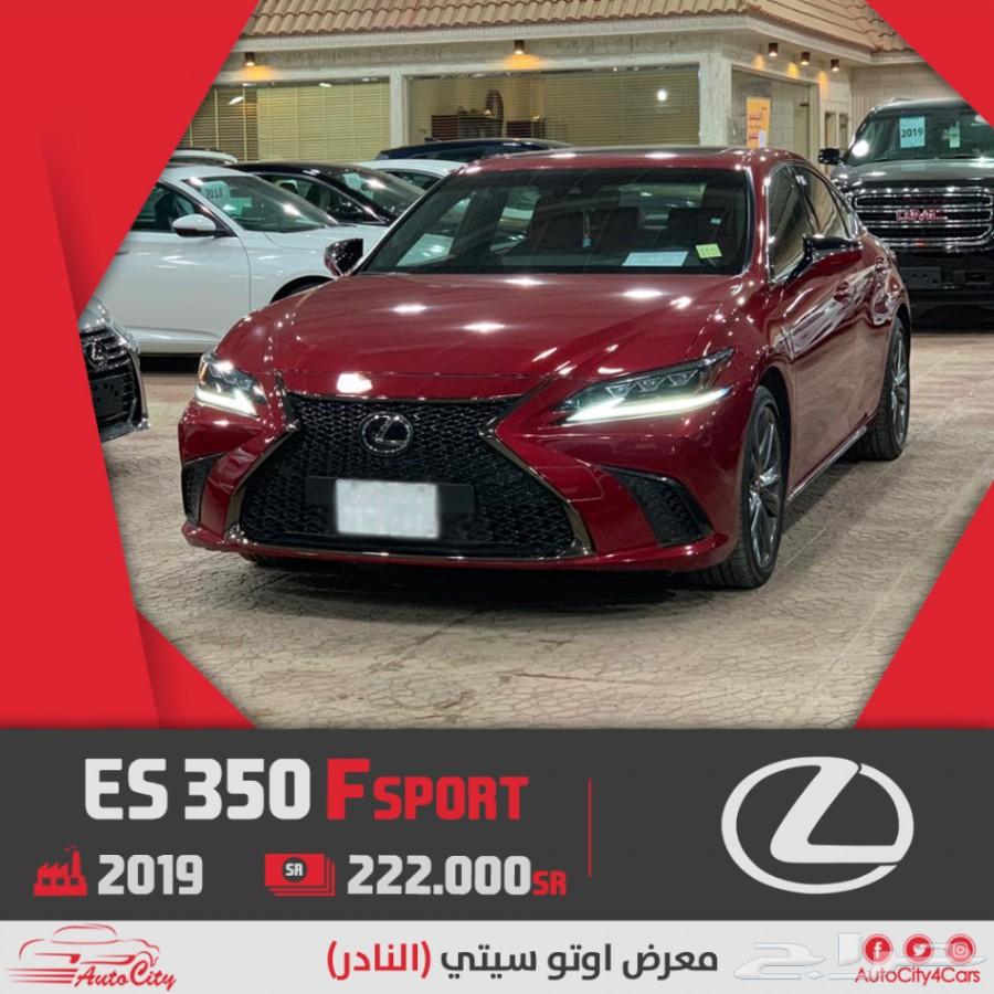 لكزس ES350 F sport كامل المواصفات سعودي 2019