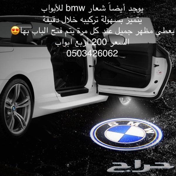 تغيير حلقاتBMW للأبيض بدون خطأ