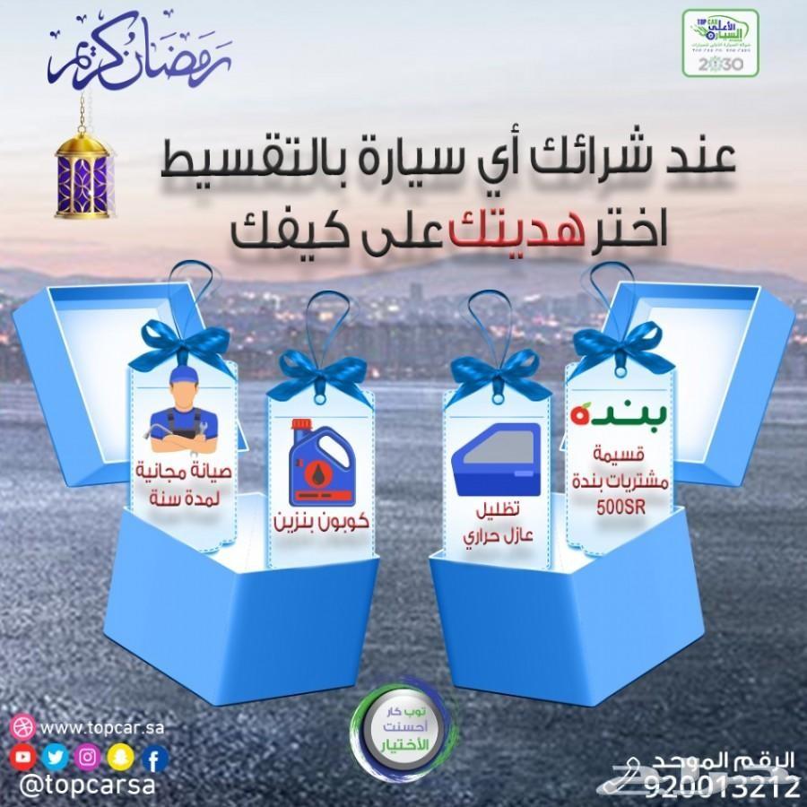 سوناتا 2019 بصمه داخل جملى بسعر 83500 بطاقه