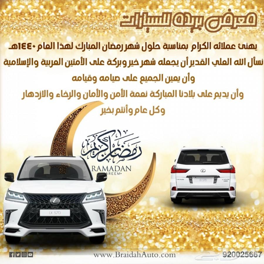 هايلكس غمارتين GLX طيس 2019 حساسات 86.000