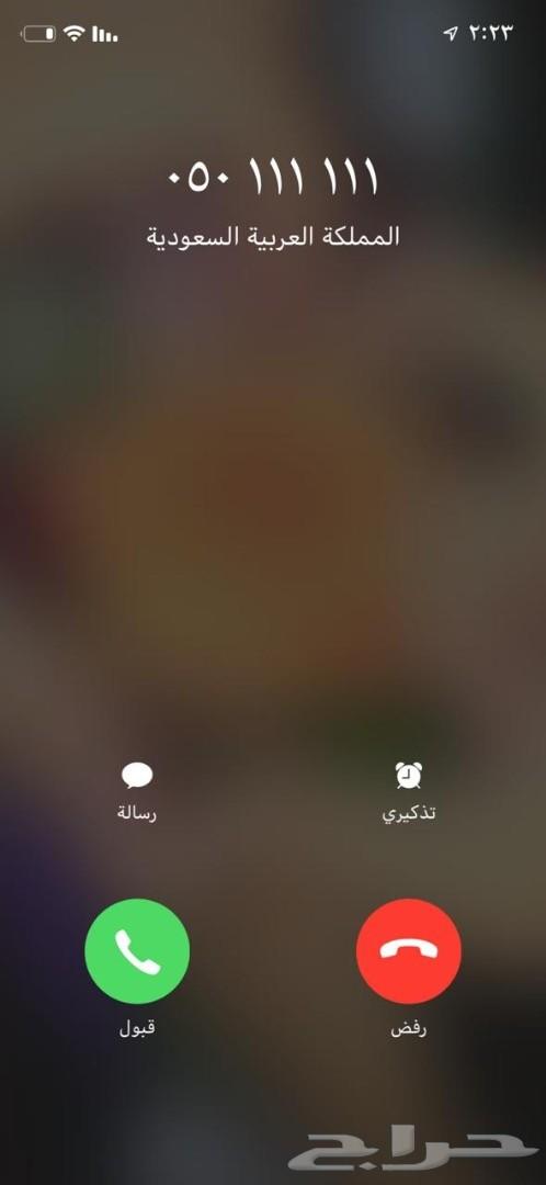 أرقام مميزة رخيصة - خاصية اخفاء الرقم
