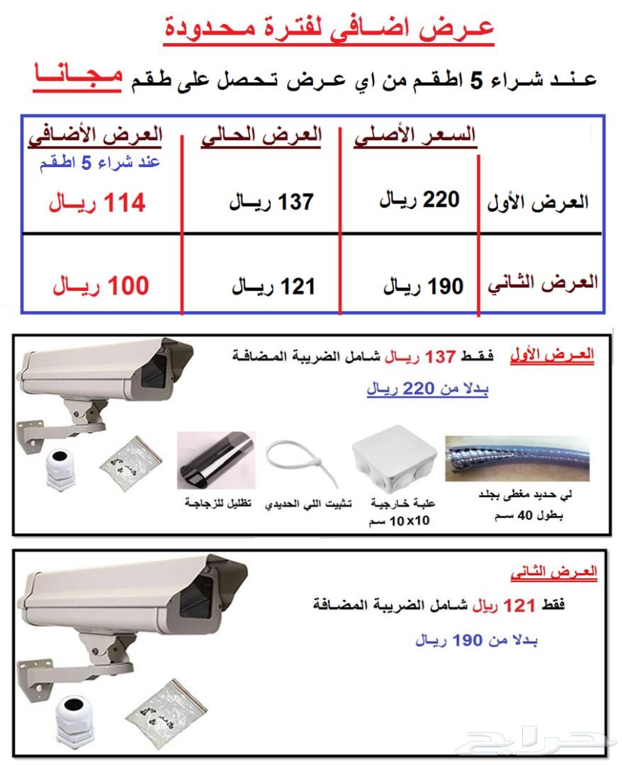 كاميرات مراقبة احترافية وهمية - (اختر العرض)