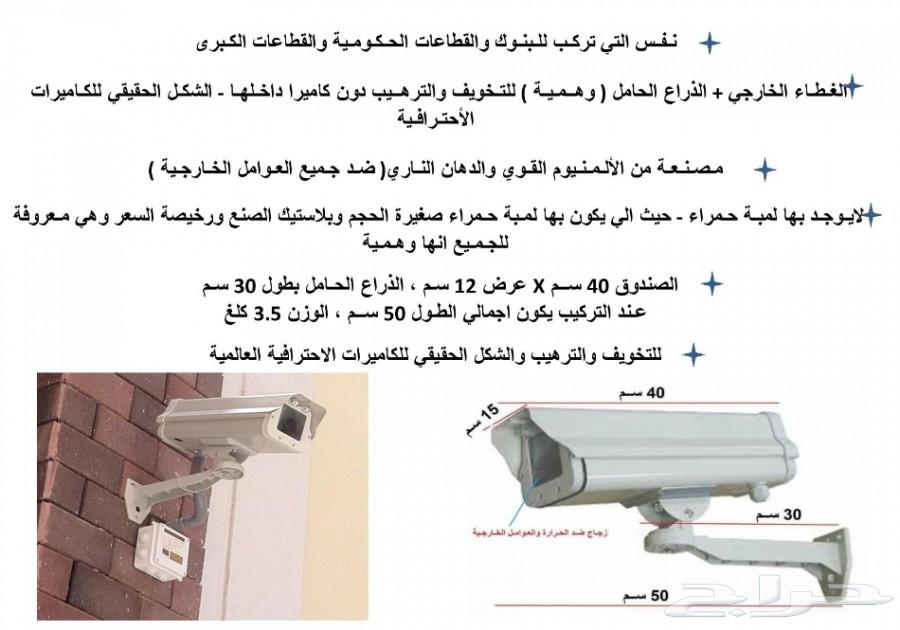 كاميرات مراقبة احترافية وهمية - (اختر العرض)