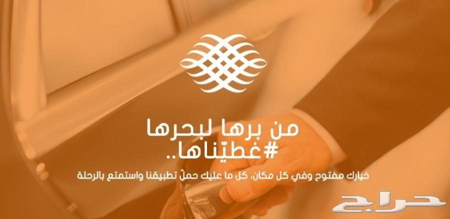 تسجيل و تفعيل كيان تاكسي سائق أملج .