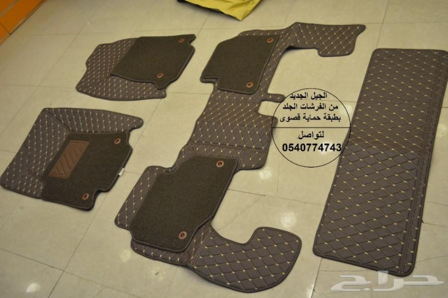 فرشات دواسات ارضية جلد تاهو و جمس توفي و اسود