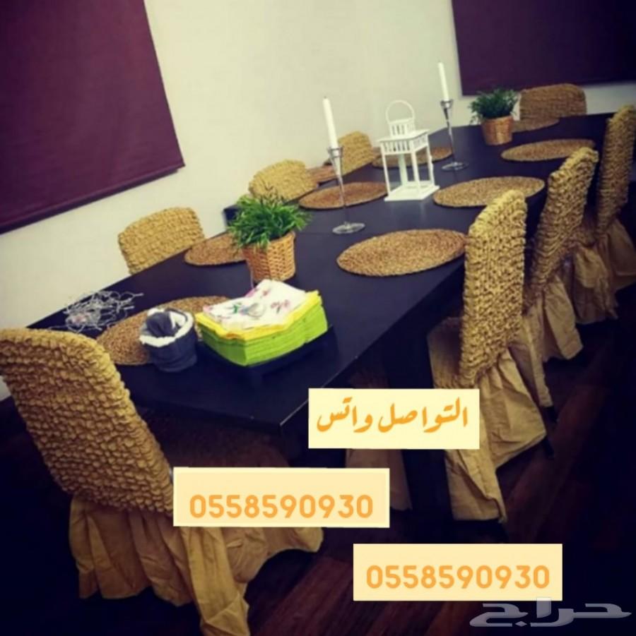 تلبيسات كنب وكراسي طاولة