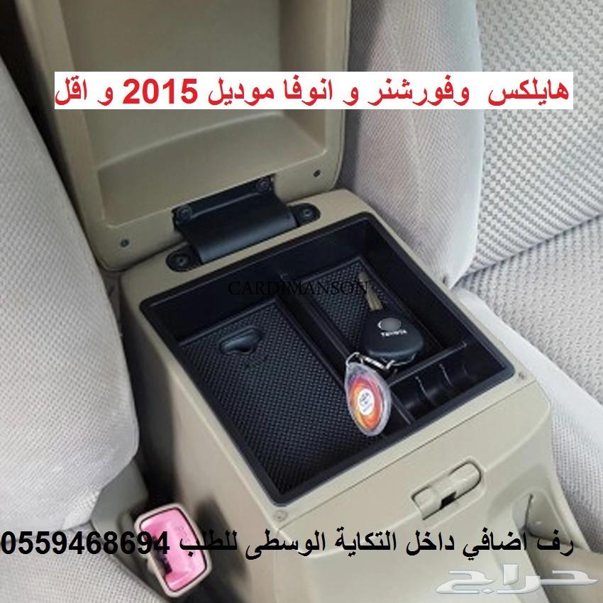 درج اضافي (منظم) في التكاية الوسطى للفورشنر