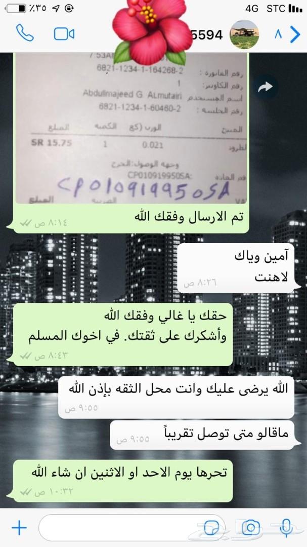 قفل التكاية الاصلي للجمس والشفرولية