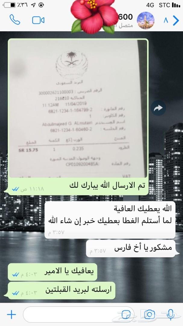 قفل التكاية الاصلي للجمس والشفرولية