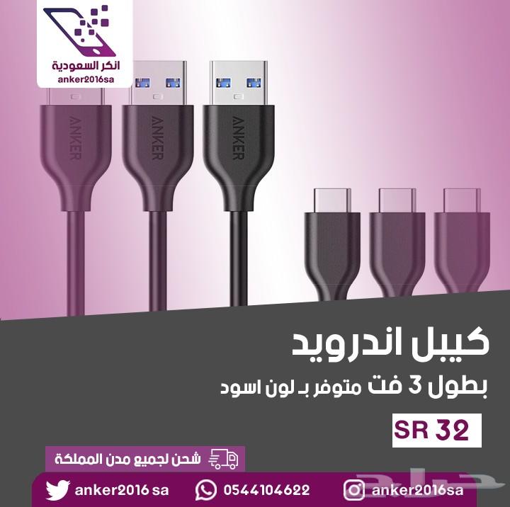 شواحن انكر الاصلية
