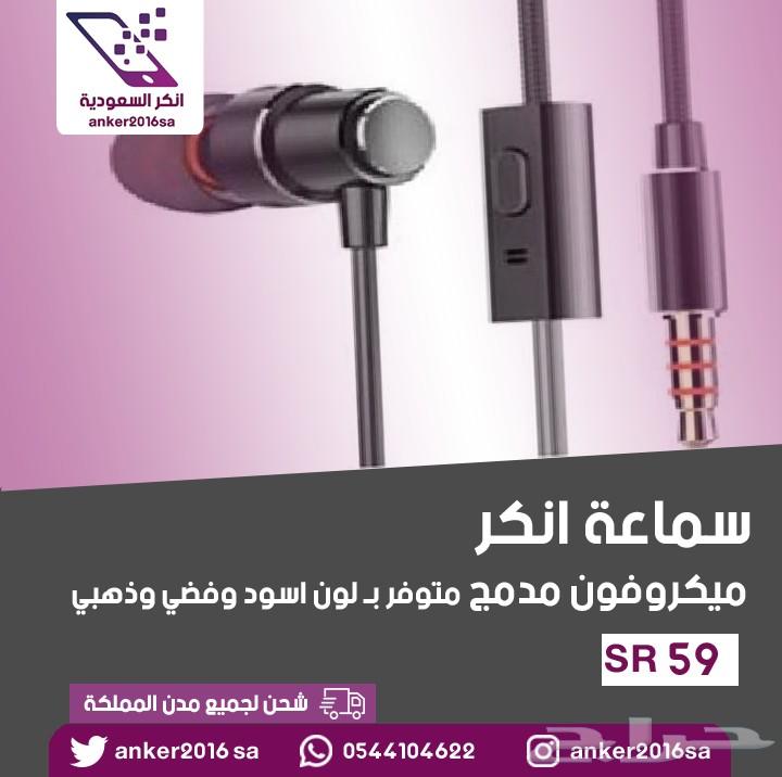شواحن انكر الاصلية