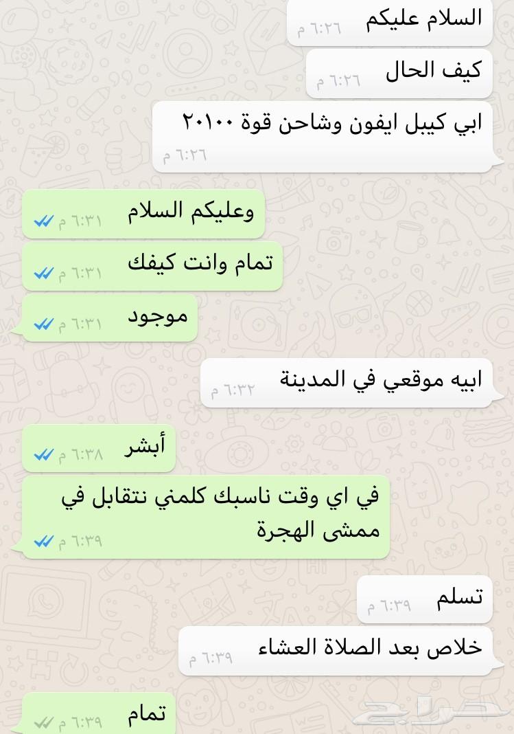 شواحن انكر الاصلية