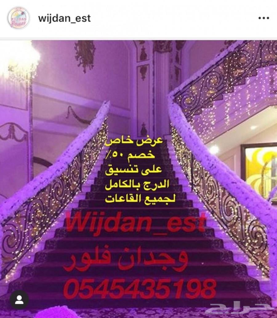 كوش افراح للايجار باسعار نافسيه