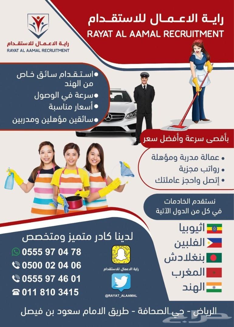 استقدام الفلبين خادمات