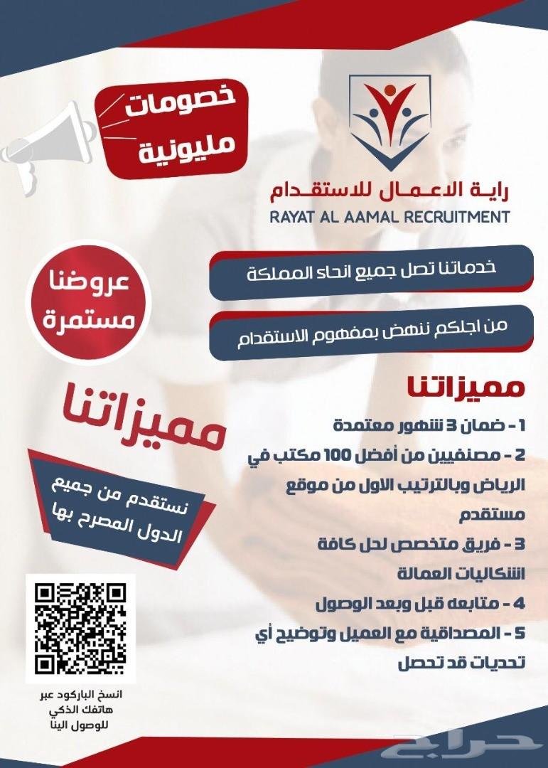 استقدام الفلبين خادمات