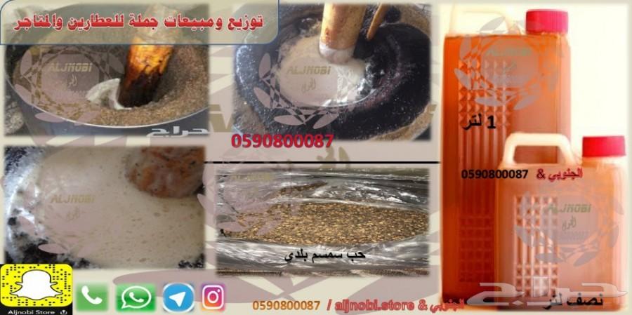 زيت سمسم-زيت زيتون-القطران-حناء-سدر-كتم-العسل