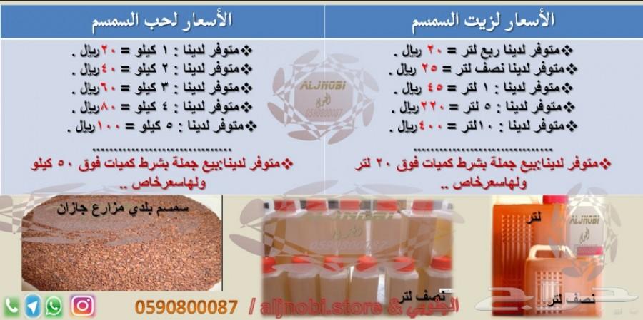 زيت سمسم-زيت زيتون-القطران-حناء-سدر-كتم-العسل
