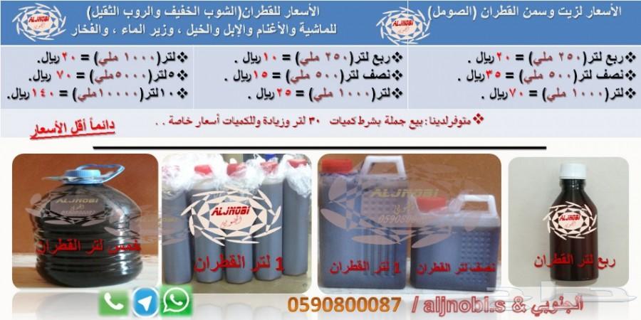 زيت سمسم-زيت زيتون-القطران-حناء-سدر-كتم-العسل