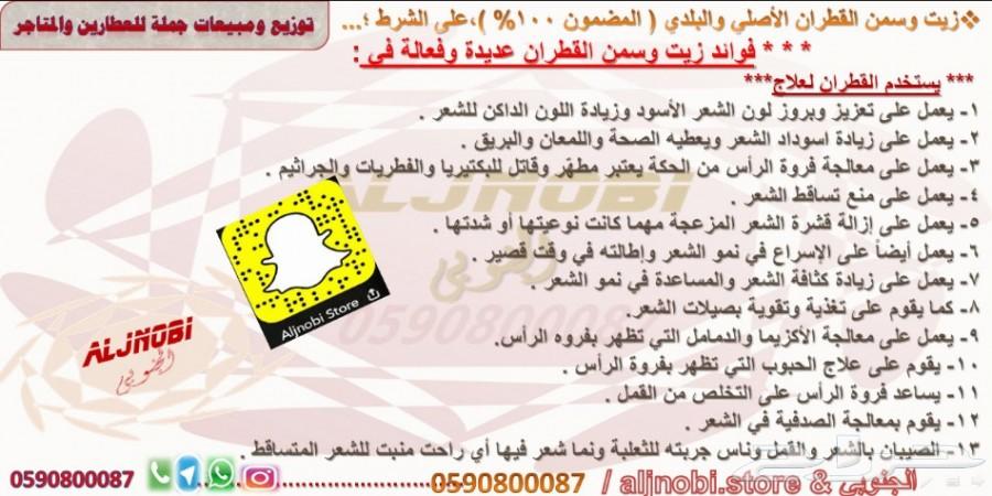 زيت سمسم-زيت زيتون-القطران-حناء-سدر-كتم-العسل