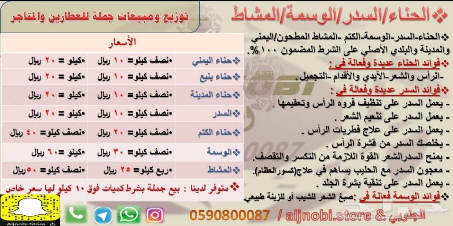 زيت سمسم-زيت زيتون-القطران-حناء-سدر-كتم-العسل
