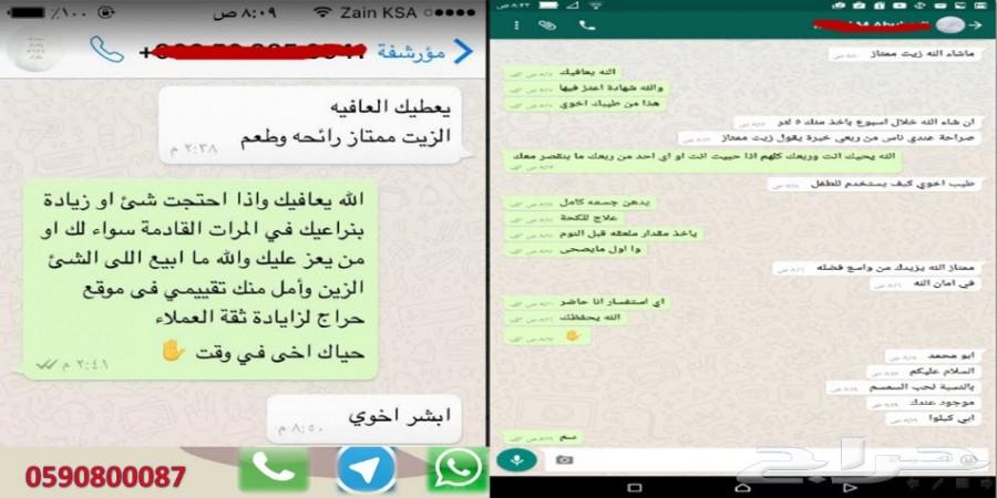 زيت سمسم-زيت زيتون-القطران-حناء-سدر-كتم-العسل