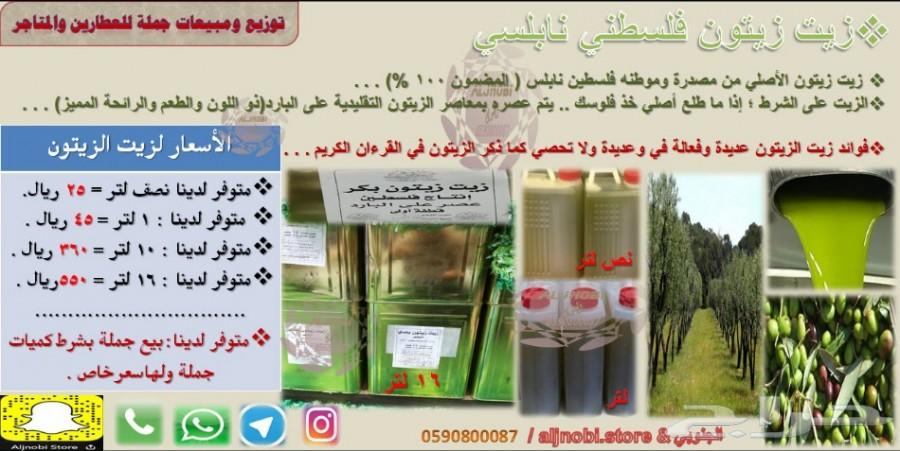 زيت سمسم-زيت زيتون-القطران-حناء-سدر-كتم-العسل