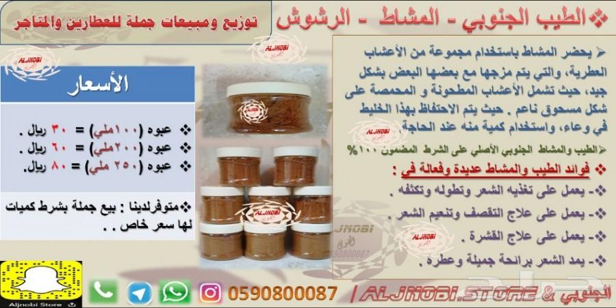 زيت سمسم-زيت زيتون-القطران-حناء-سدر-كتم-العسل
