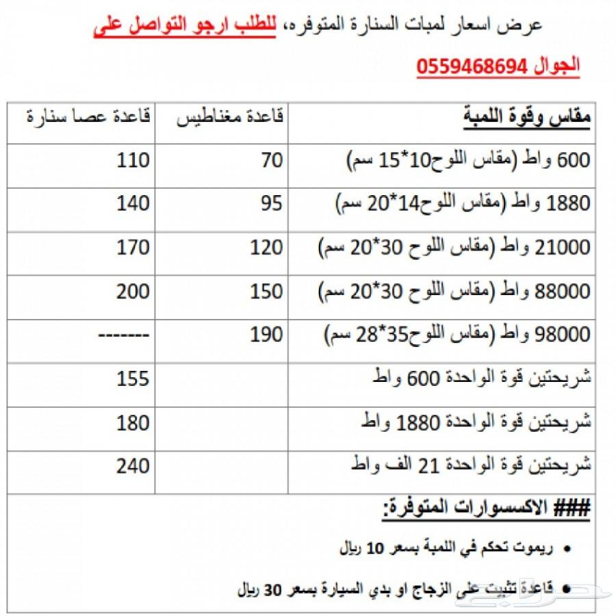 لمبات سنارة لون ابيض من 600 واط الى 98الف واط