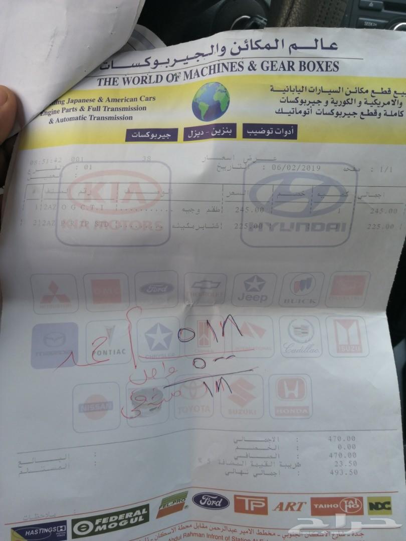 شفرولية سونك 2012