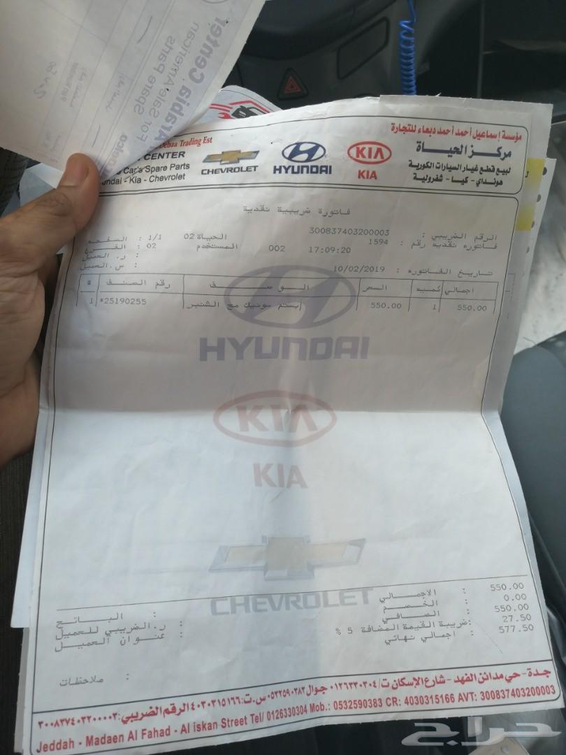 شفرولية سونك 2012