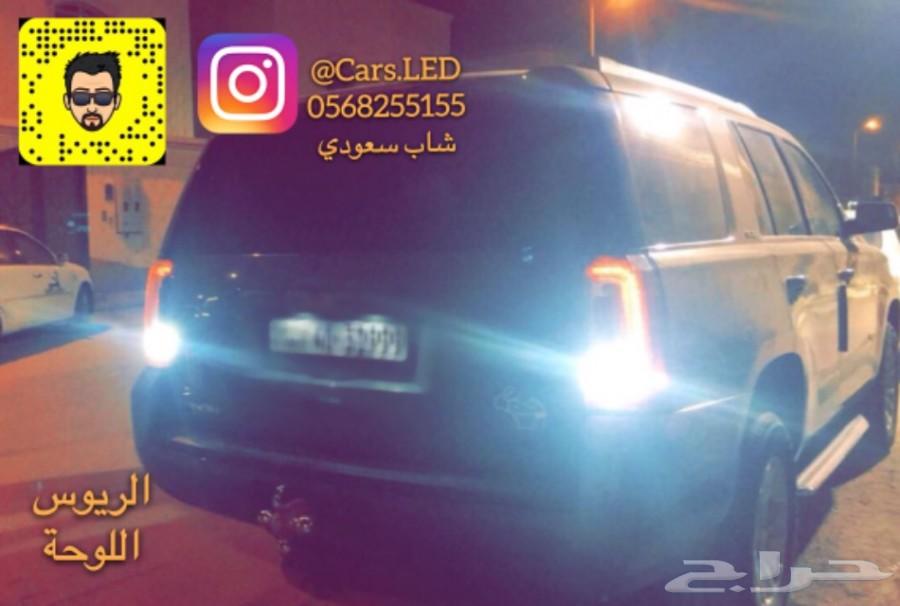 تغيير انارة اليوكن من اصفر الى LED