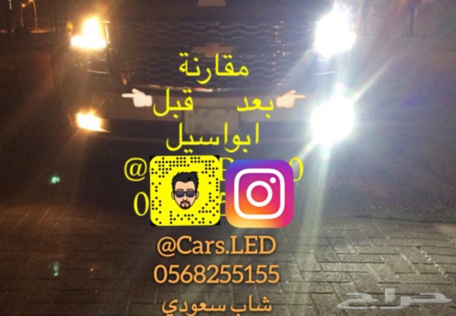تغيير انارة اليوكن من اصفر الى LED