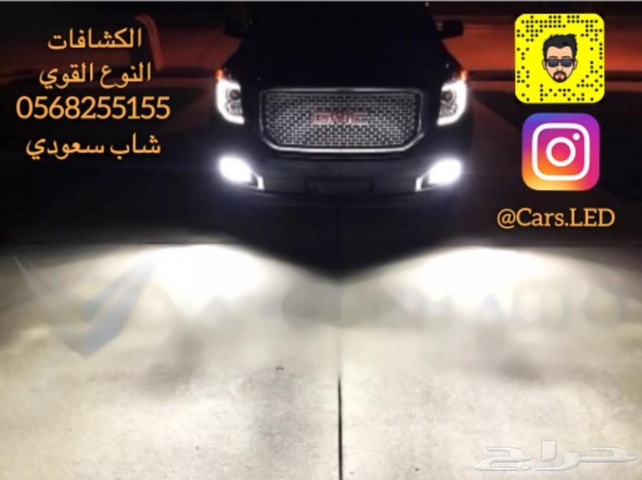 تغيير انارة اليوكن من اصفر الى LED