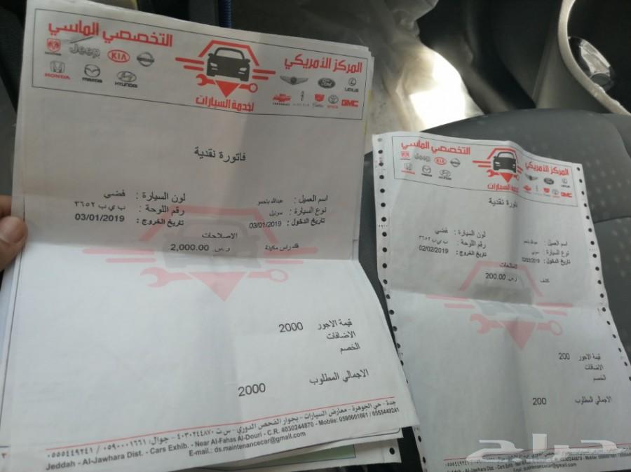 شفرولية سونك 2012