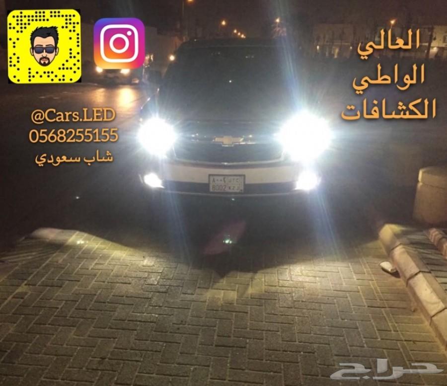 تغيير انارة اليوكن من اصفر الى LED