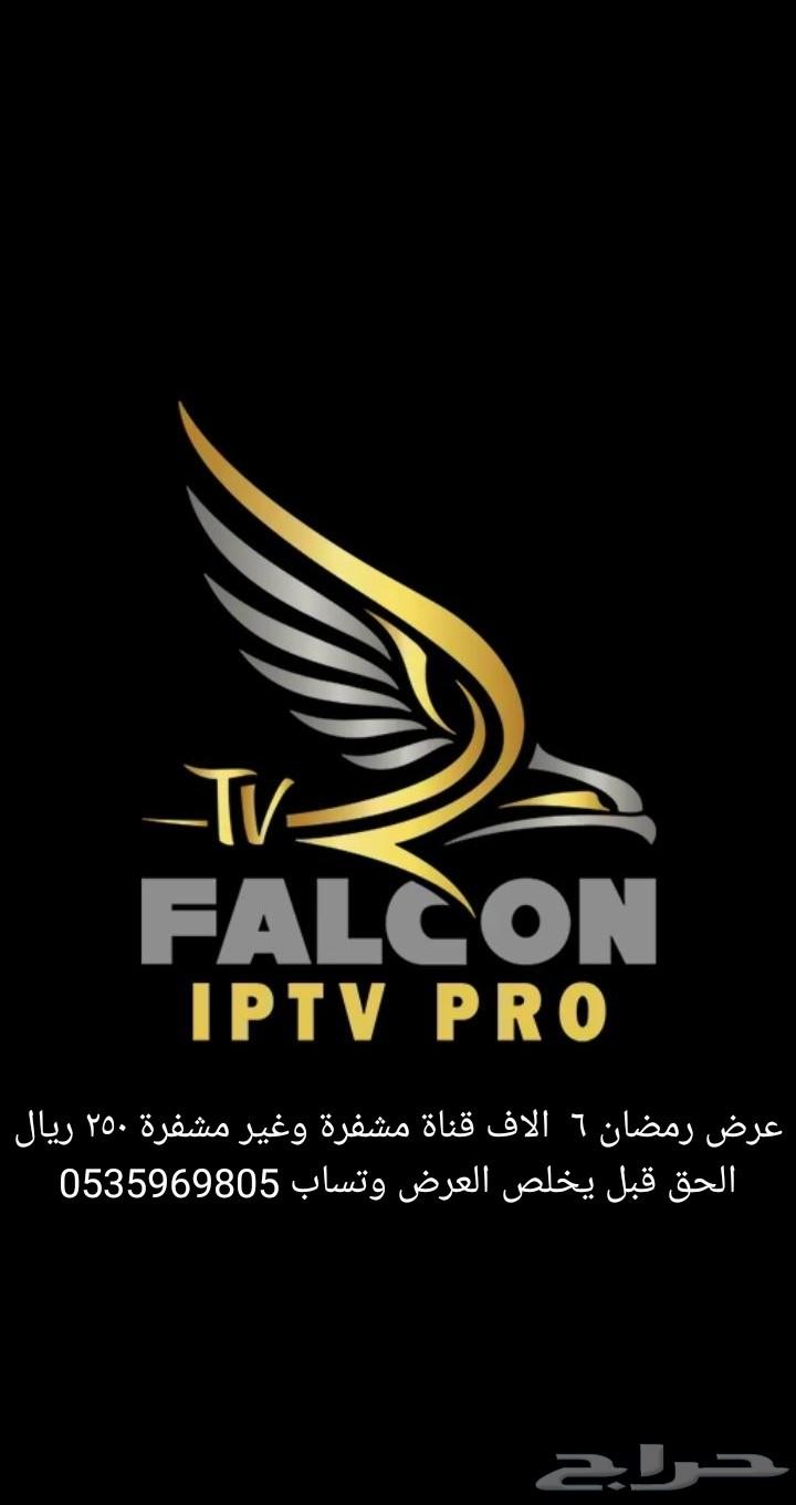 IPTV FALCON اقوى اشتراك 2019