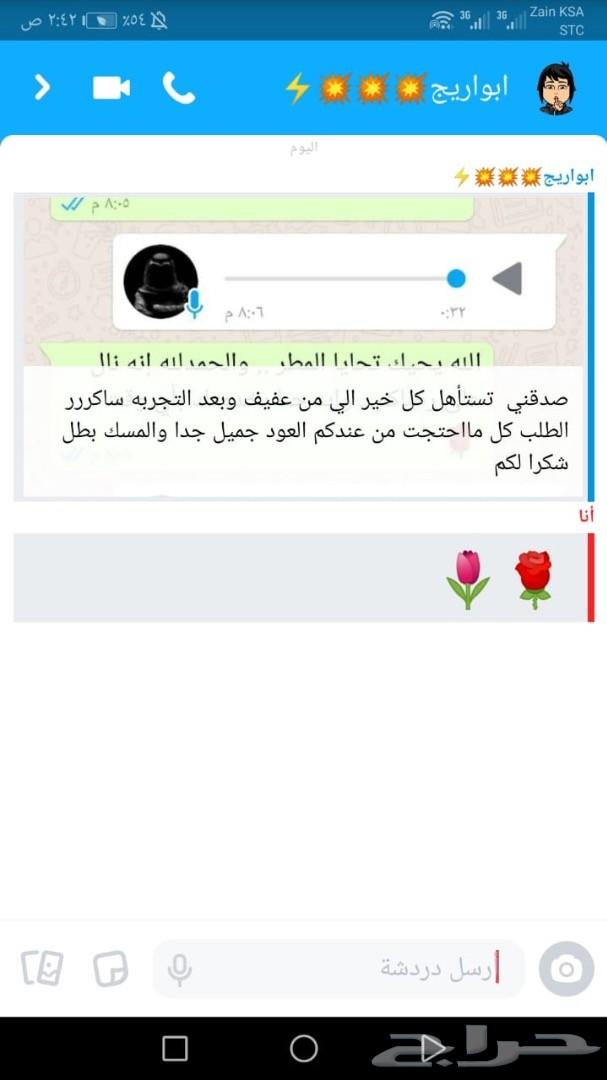 عود الزواجات والأفراح والمناسبات الكبيرة