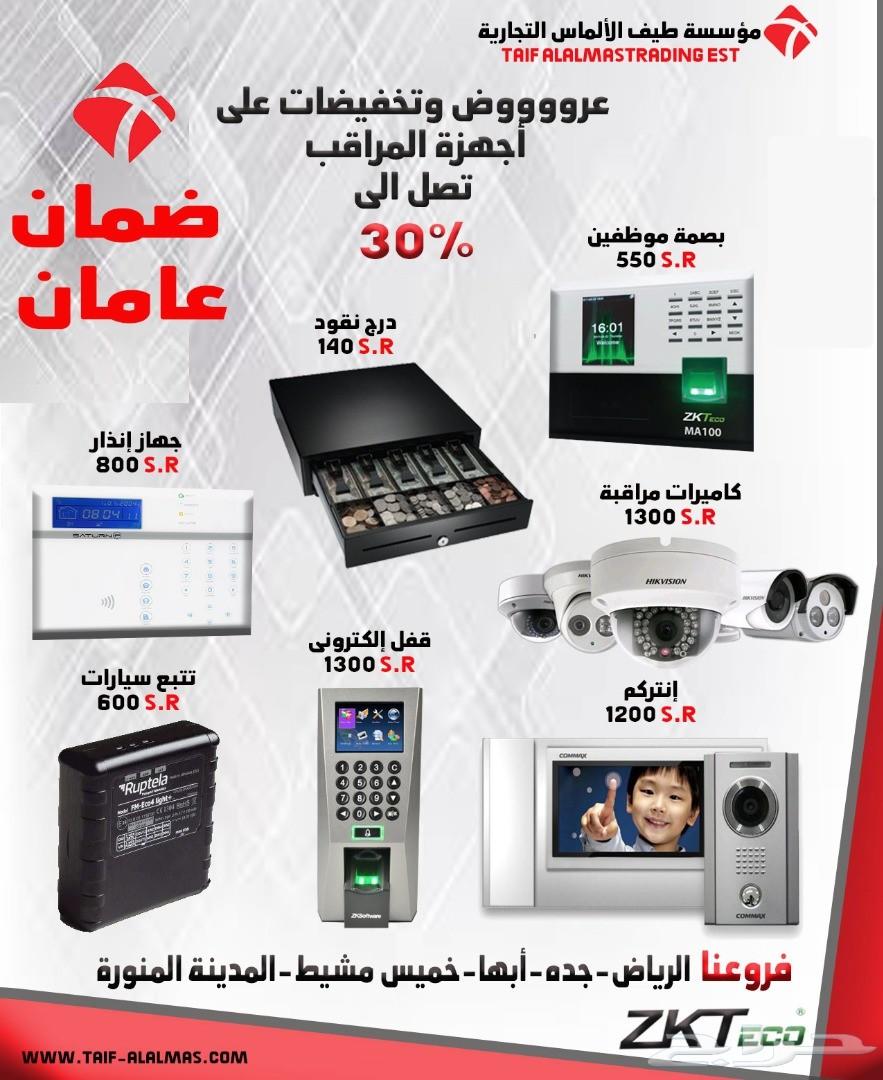 كاميرات مراقبة اجهزة كاشير بصمة موظفين تتبع