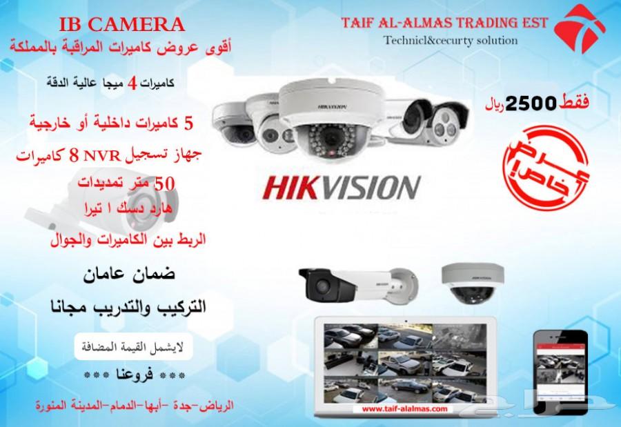 كاميرات مراقبة اجهزة كاشير بصمة موظفين تتبع
