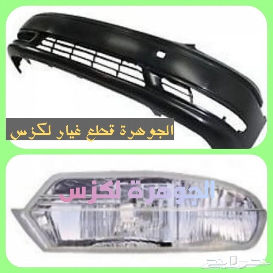 شريحة بورى مستعمل LS430 04-06