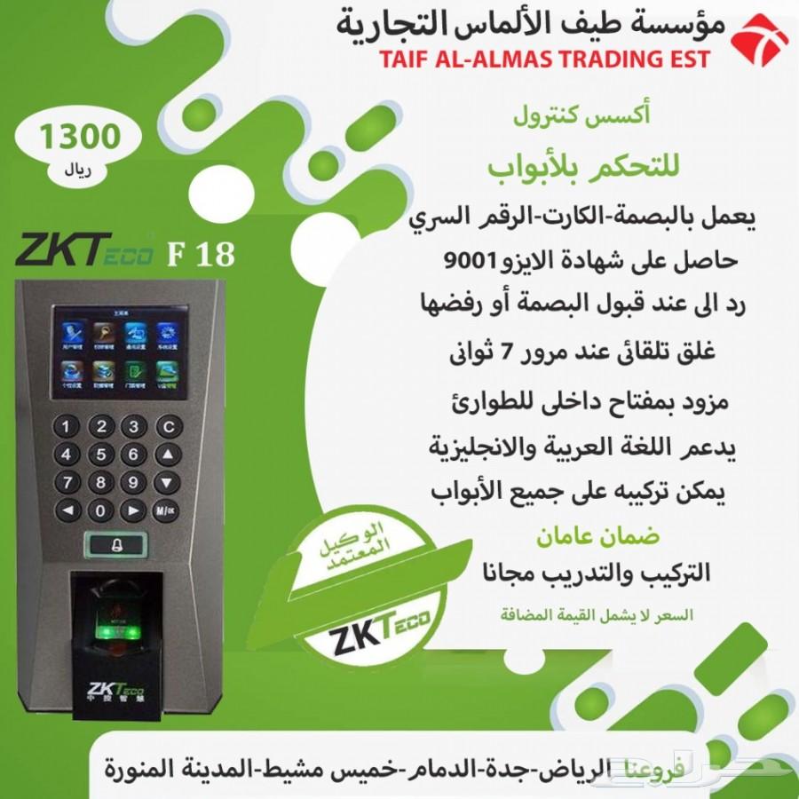 كاميرات مراقبة اجهزة كاشير بصمة موظفين تتبع