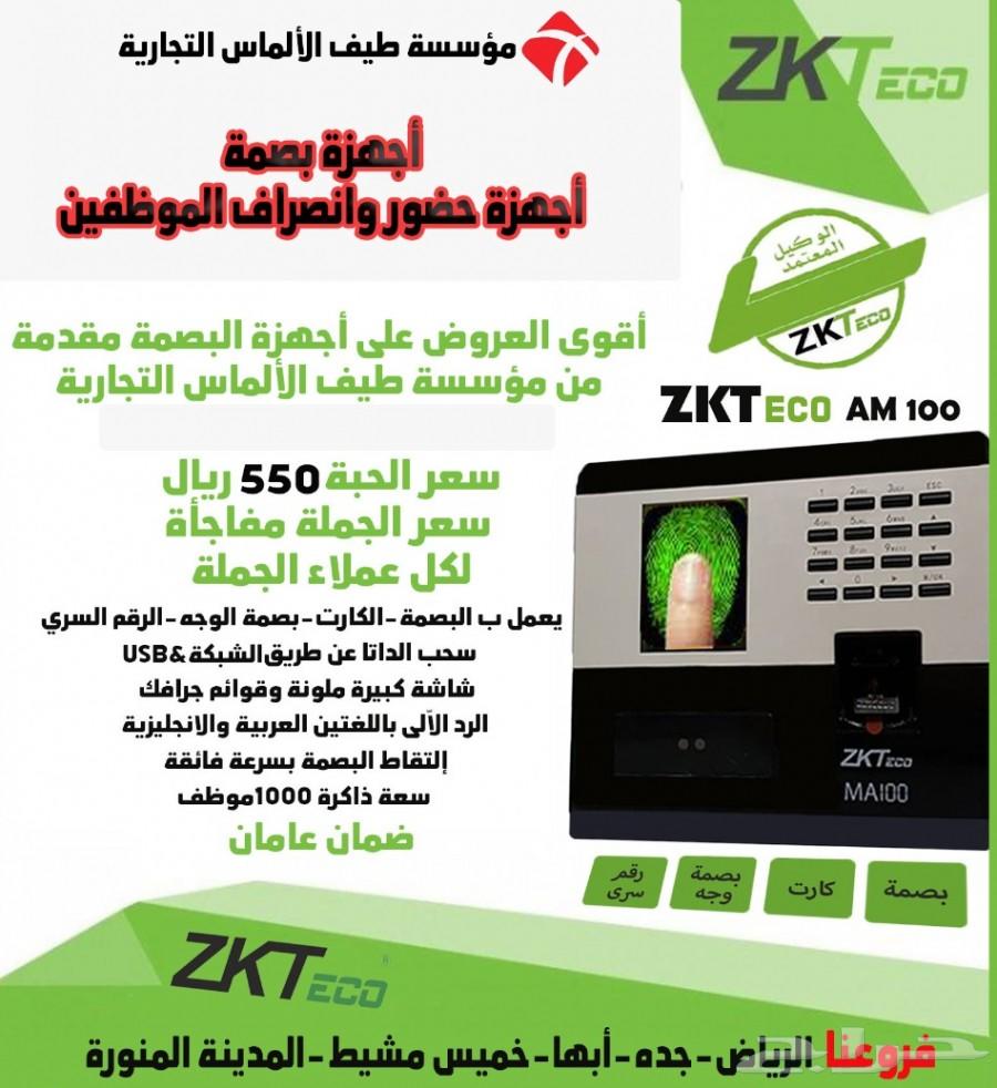 كاميرات مراقبة اجهزة كاشير بصمة موظفين تتبع