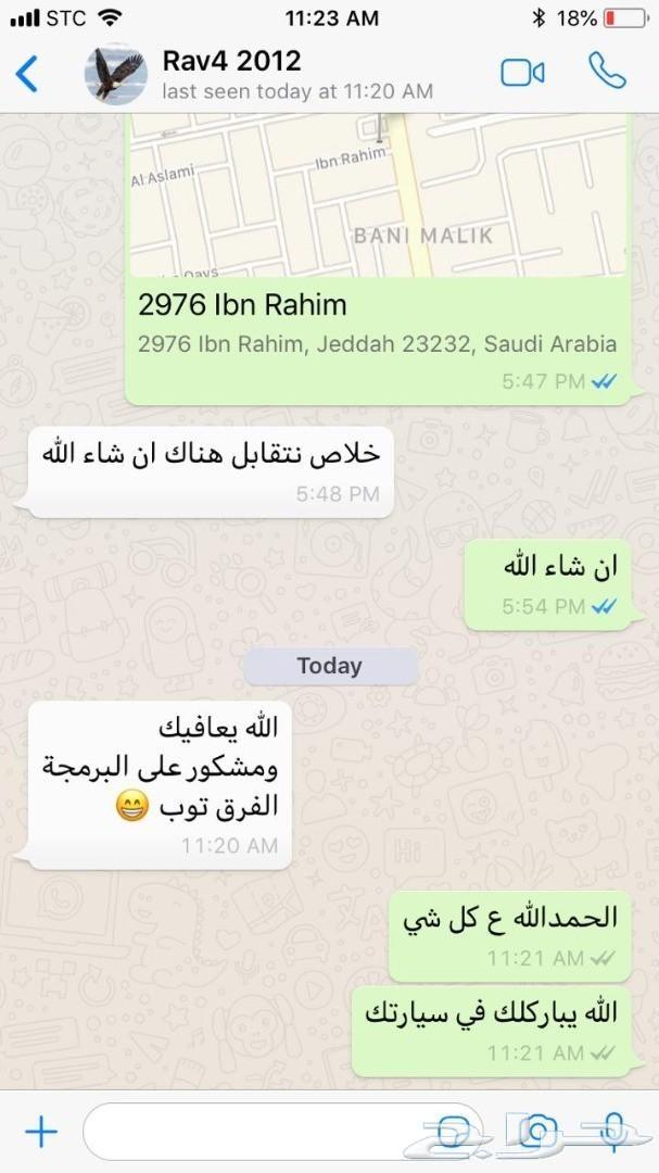 برمجة جكس تقليل استهلاك الوقود