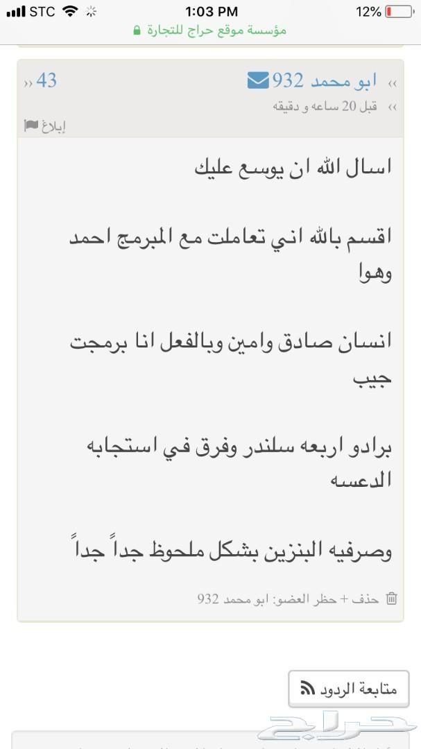 برمجة جكس تقليل استهلاك الوقود