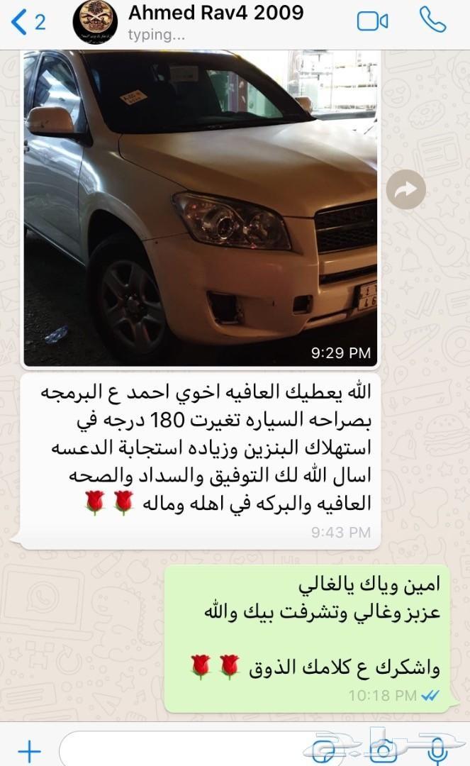 برمجة جكس تقليل استهلاك الوقود