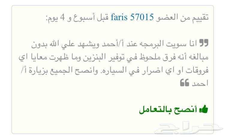 برمجة جكس تقليل استهلاك الوقود
