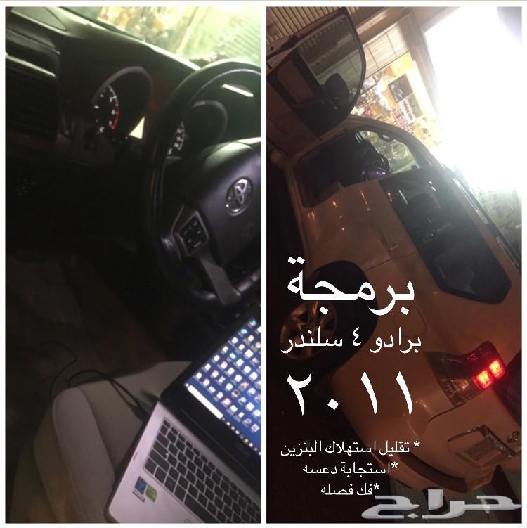 برمجة جكس تقليل استهلاك الوقود